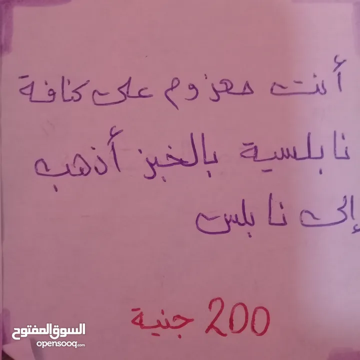 مونوبولي على هيئة فلسطين تحت عنوان Palestine poly  صناعة يدوية جديدة صنعت في تاريخ 2\7\2024