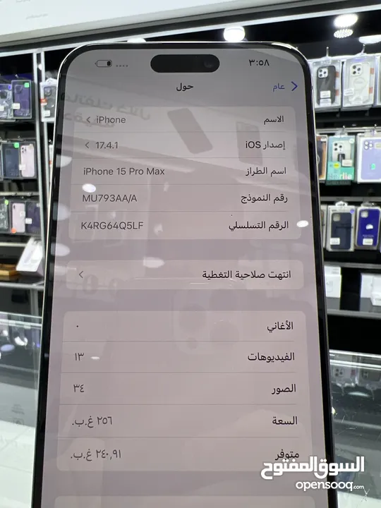 iPhone 15 Pro Max (256 GB) ايفون 15 برو ماكس مستعمل بحالة الوكالة بطاريات فوق ال 95٪؜