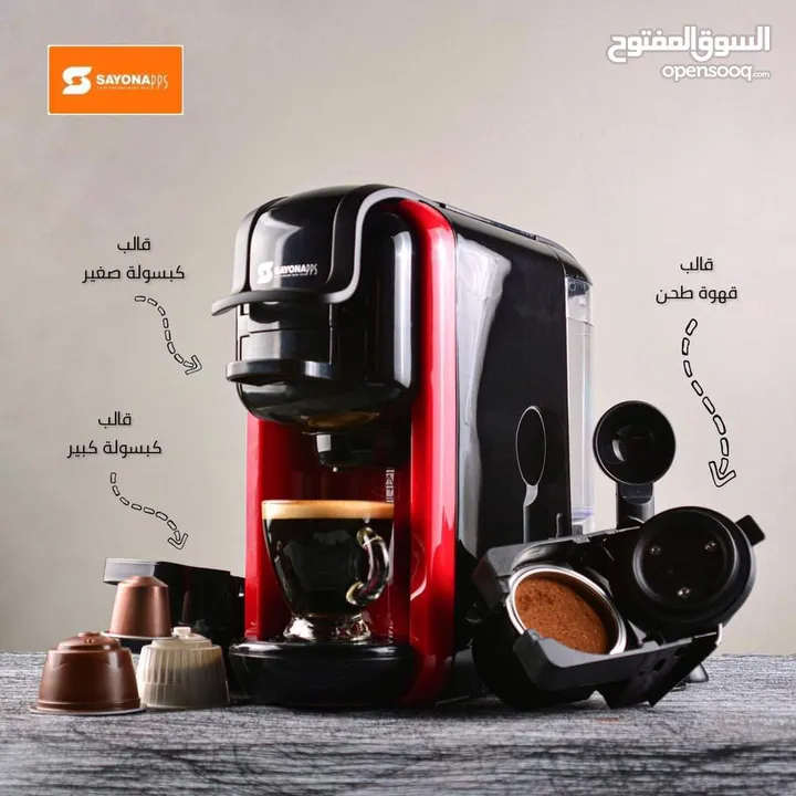 ماكينة صنع قهوة لجميع انواع الكبسولات وقهوه الاسبريسو المطحونة بقدرة 1450 وات وسعة
