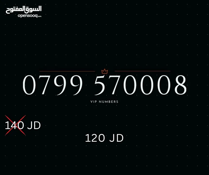 ZAIN VIP NUMBERS