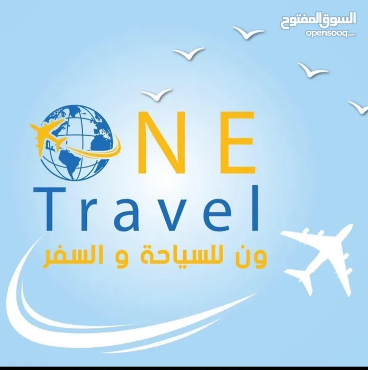 رحلة نهاية الصيف مع ون ترفل غير  يلا على بيروت  وعيش الأجوء الحلوة  رحلات الى جميع انحاء العالم