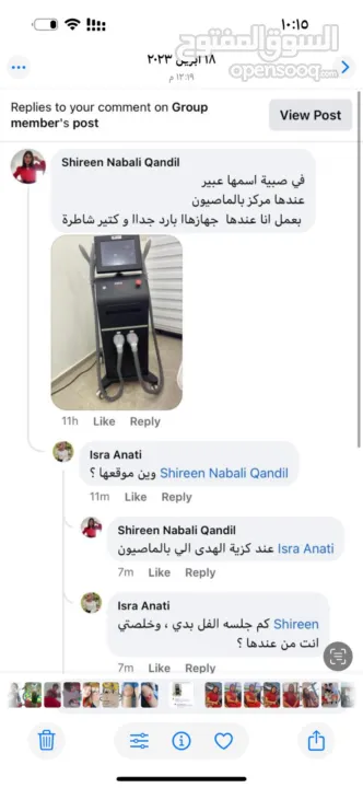 جهاز ليزر Leonardo Hyper Pulse بسعر مغري جدًا الجهاز شبه جديد