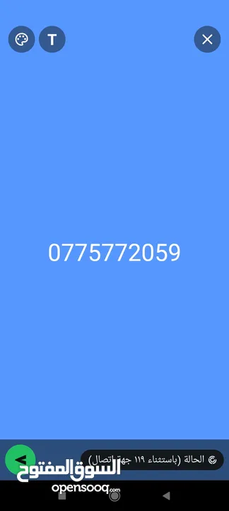 بيت مستقل للبيع في المفرق بلعما الزيتونه  قوشان مستقل  ومسور بلكامل مسطح 140 يبعد عن مدرسة البنات