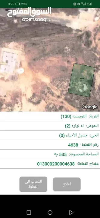535 متر ف ام نواره