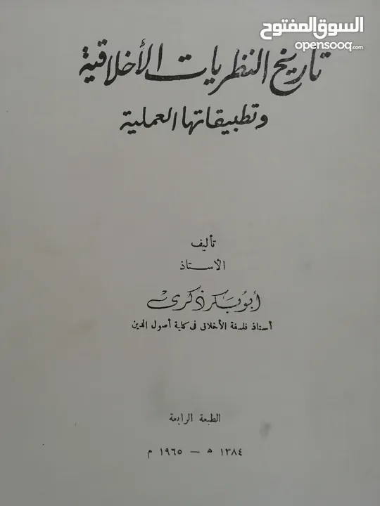 كتب مستعمله للبيع بحاله جيده