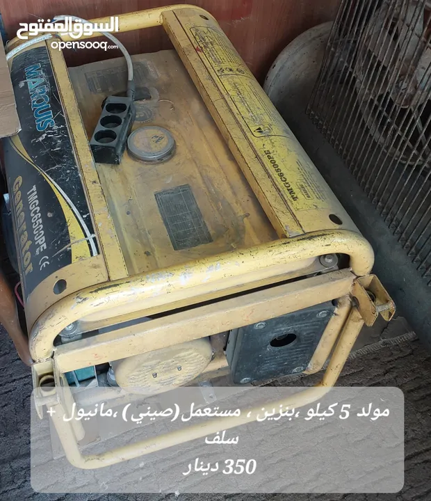 معدات مواد بناء متعددة (شامل التوصيل للمناطق القريبة)