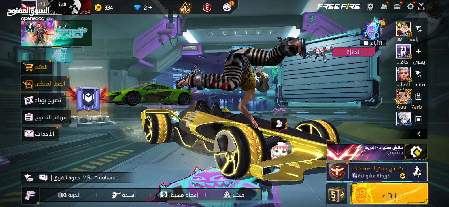 حساب فري فاير