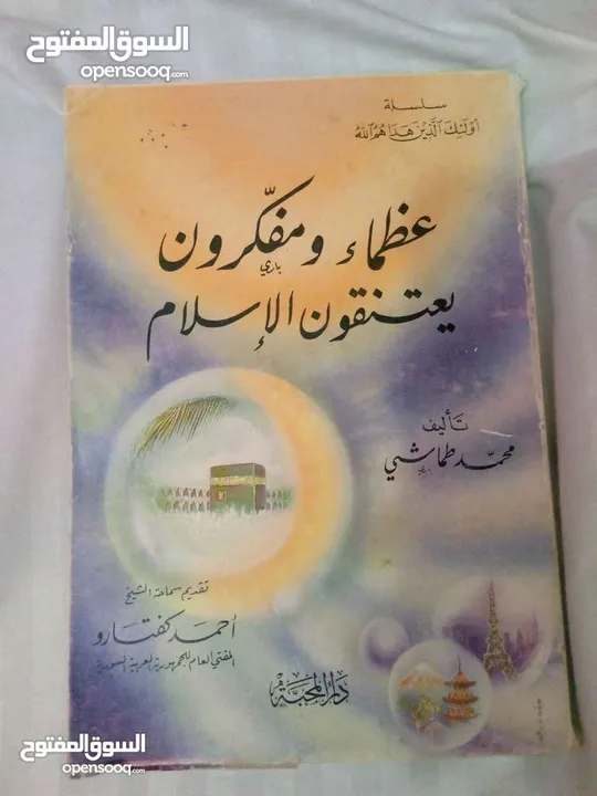 30 كتاب اسلامي جديد وبحالة ممتازة واسعار رمزية