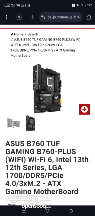 مطلرب بورد ASUS B760 TUF GAMING B760-PLUS (WIFI) Wi-Fi 6