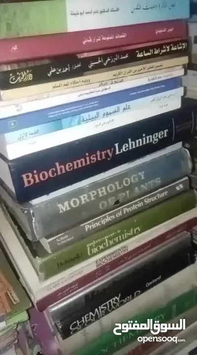 كتب منوعة علمية دينية قصص اطفال