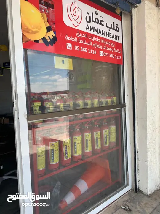 طفاية حريق - اطفاء الحريق - مستلزمات الاطفاء - الطفاية - طفاية حريق -Fire Extinguisher - Safety