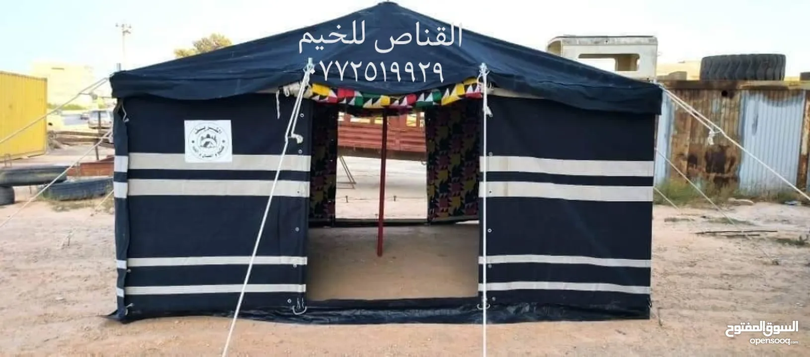 خيم  باكستانيه ملوكيه