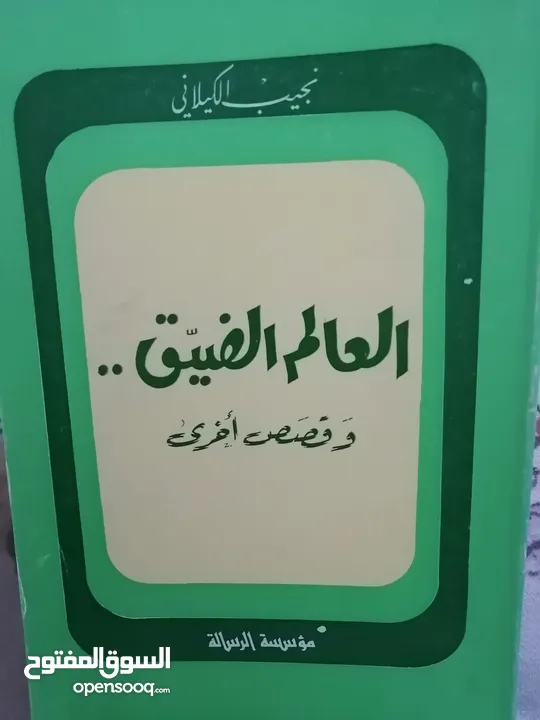 كتب مستعمله ونادره للبيع، طبعات قديمه