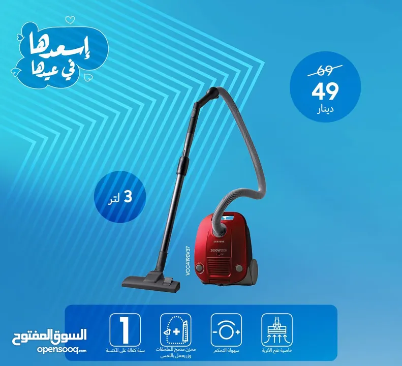 مكانس سامسونج القويه الجباره فيتنامي سعر حرق