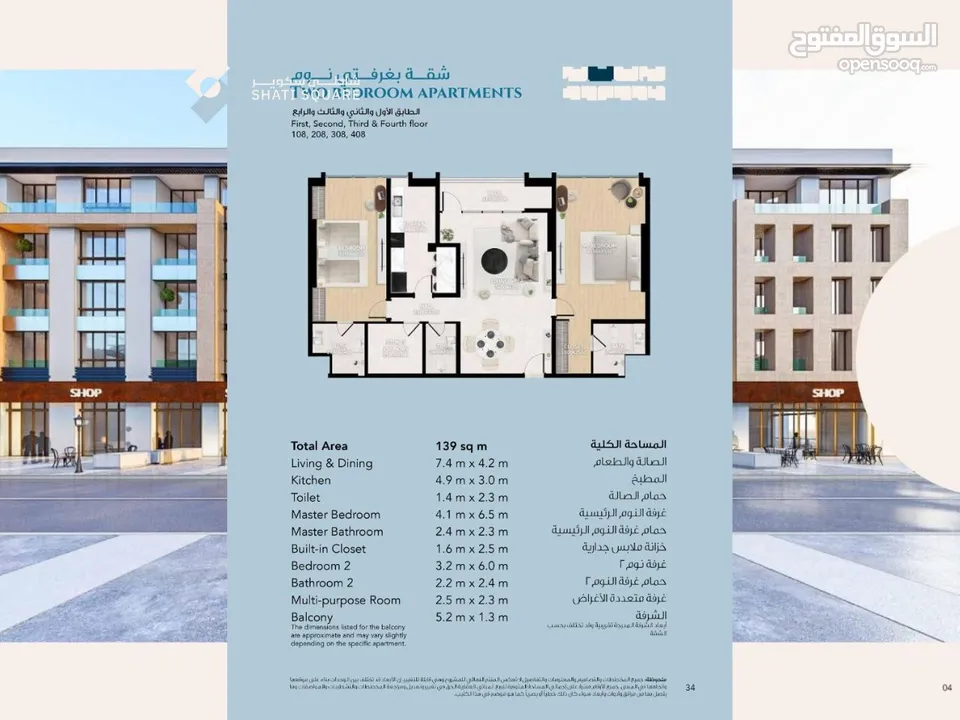 2 BR Apartment in Shatti Al Qurum For Sale