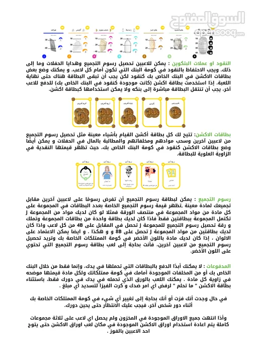 مطلوب شريك لانتاج لعبة المناخ ديل بلس