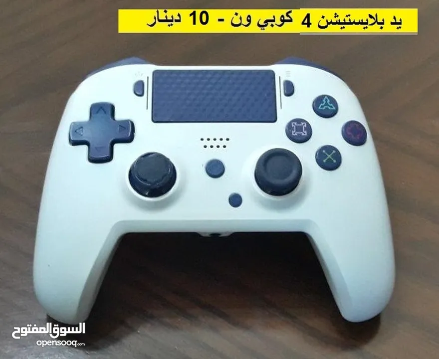 ايادي بلايستيشن 4  ممتازة جدا PS4 Controllers متوفرالعاب