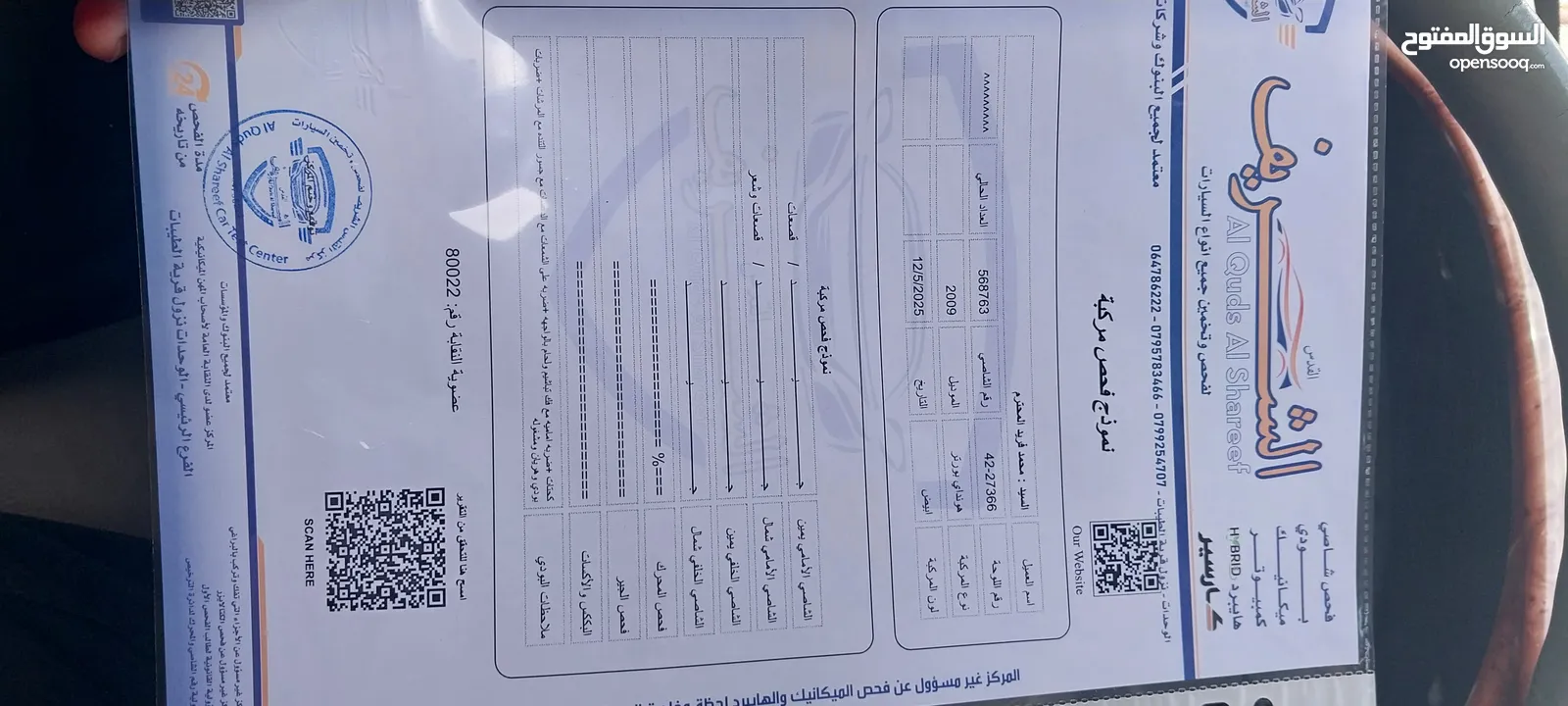 هونداي بورتر 2009 حافظة للبيع اقساط دفعة   3000 وقسط شهري 185 فحص 4 جيد  مرخصة ل 6/ 9 / 2025