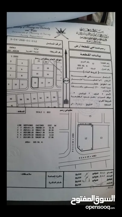 ارض كورنر للبيع في الرميس حي عاصم قريب من البحر