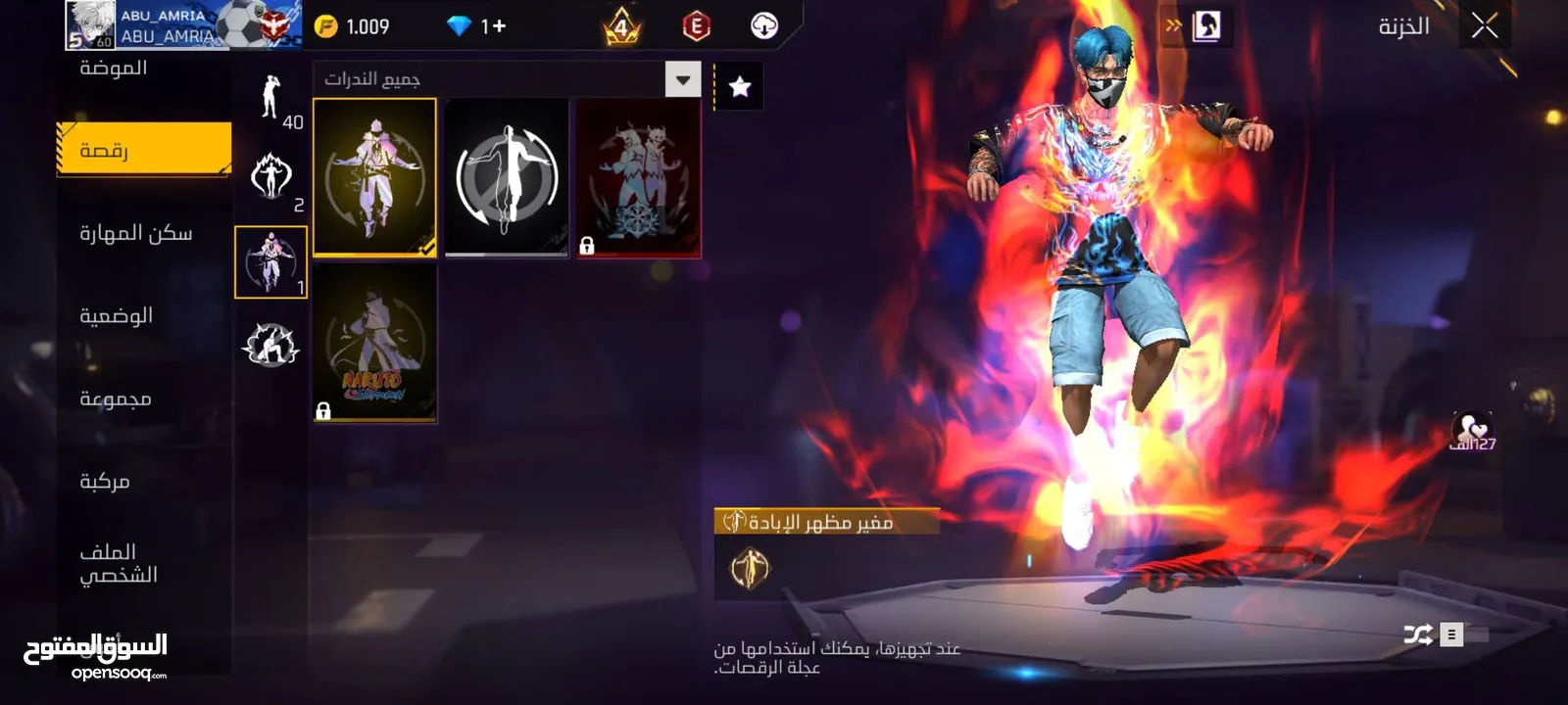 حساب نار للبيع