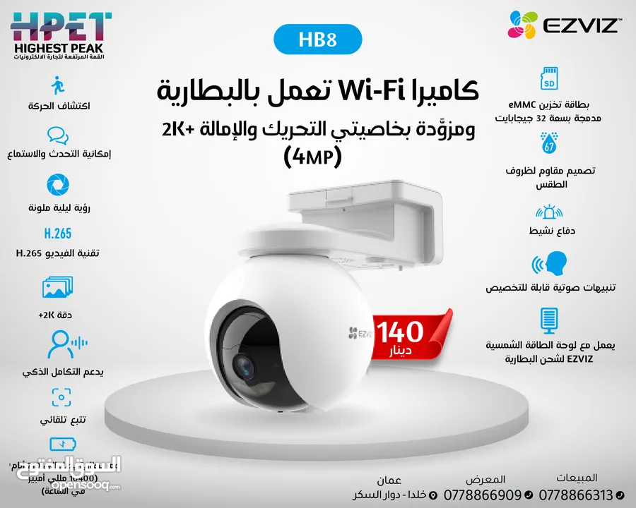 كاميرا متحركة واي فاي ايزفيز بيبي EZVIZ C6N WIFI مركز توزيع جملة ومفرق ty2 TY2