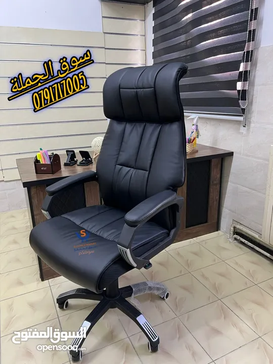 كرسي ملوكي جلد مستورد كرسي مدير فاخر لاصحاب الذوق الرفيع أعلى جودة كراسي وأقل الأسعار بسعر الجمله