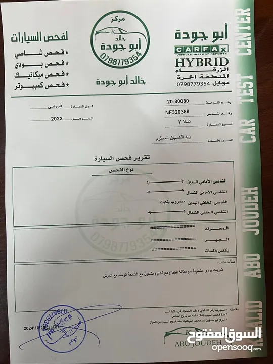 تيسلا y 2022 بيرفورمانس اعلى صنف ناجح اوتوسكور