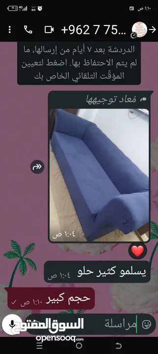 كفرات كنب تركي بدون كشكش حجم كبير ضد المي
