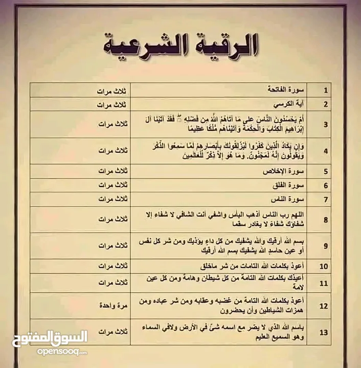 محفظ قرآن كريم ومعلم مواد شرعية إعدادي وثانوي أون لاين