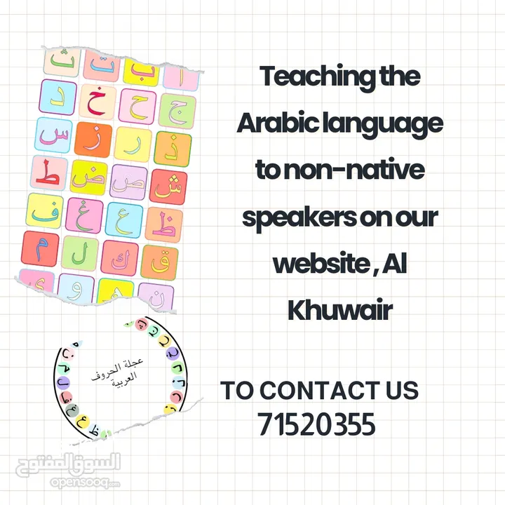 Teaching the Arabic language