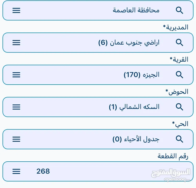 أرض للبيع من المالك