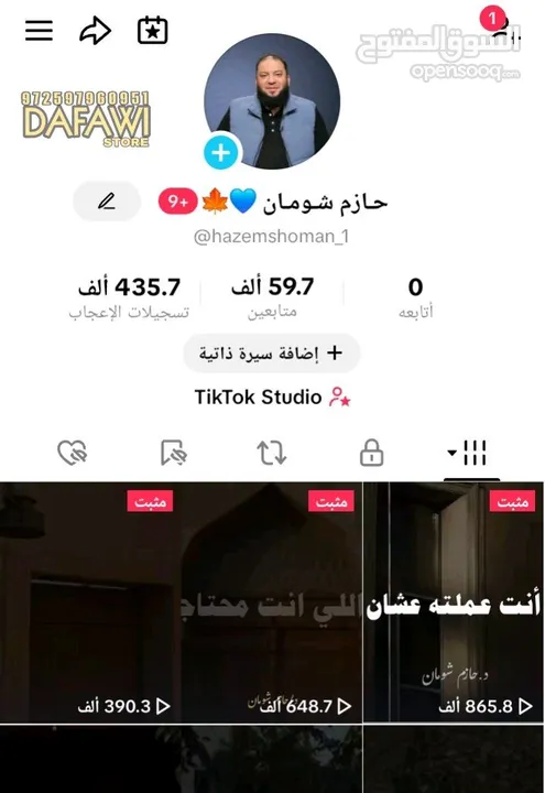 حساب تيك توك للبيع