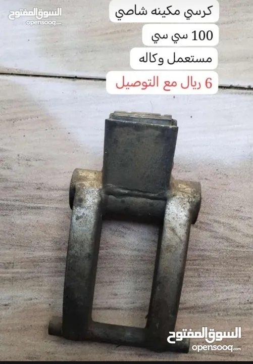 قطع غيار دراجة