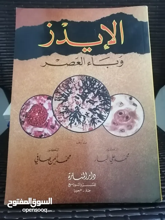 كتب مستعمله وجديده للبيع بسعر مناسب لك