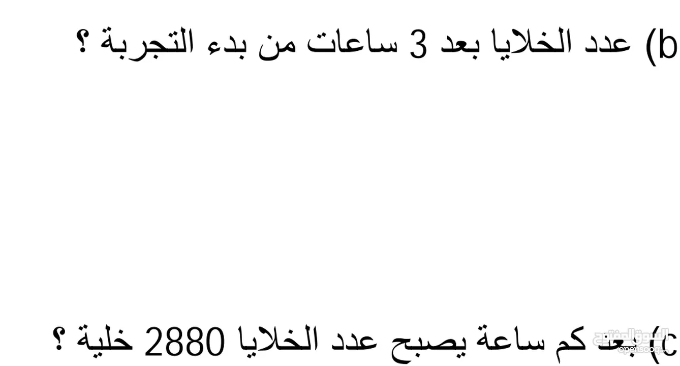 مراجعه مادة الرياضيات للفرعين الأدبي والعلمي جيل 2007 بأسلوب سهل وبسيط بحيث يناسب الجميع