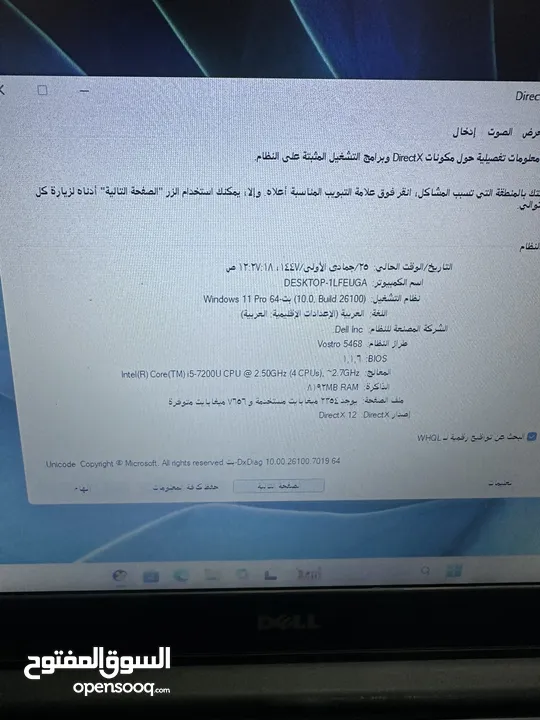 لابتوب dell i5 كيبورد مضيء بحالة ممتازه سعرر حررق