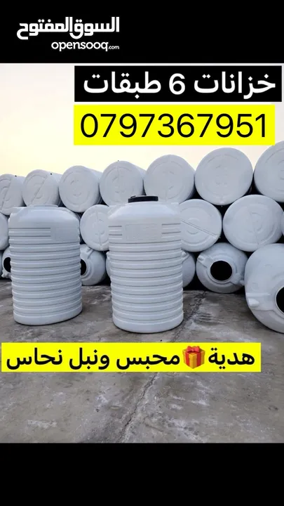 خزانات سعودي