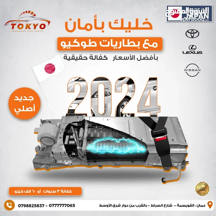 صاجة سفليه لواجهة امامية تويوتا بريوس 2023-2025  جديد شركة اصلي ياباني  Toyota Prius 2023-2025
