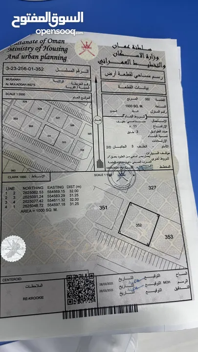 أرض صناعية لإيجار في صناعية الملـدة  (إقراء الوصف)