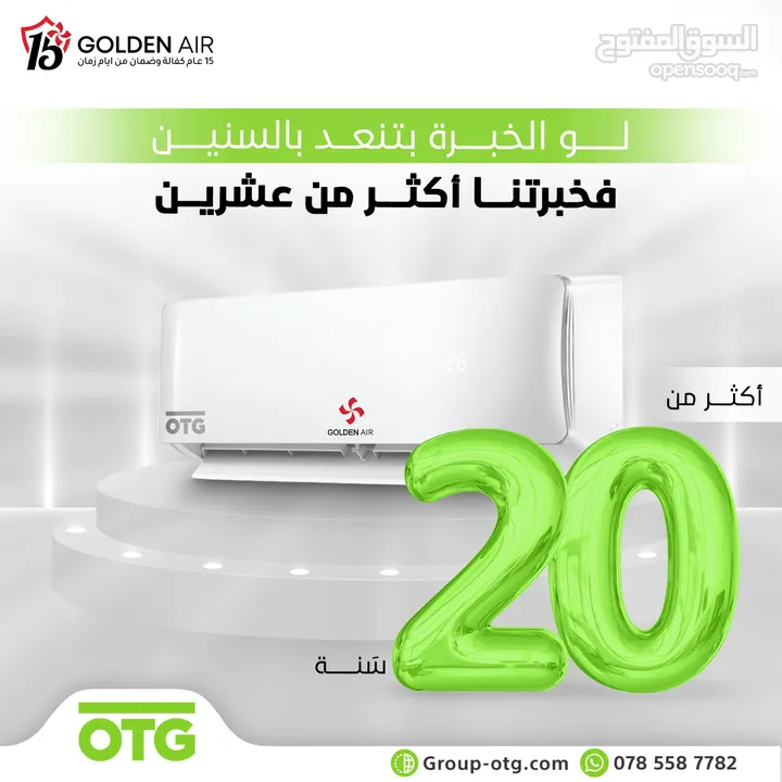 للبيع مكيف جولدن اير دكت Duct بقدرات تبدأ من 3 طن