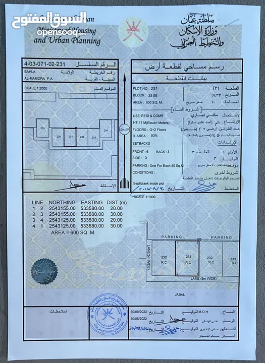 للبيع أرض سكني تجاري بهلا المعموره مساحة الأرض 600 متر  مطلوب للارض 22 الف