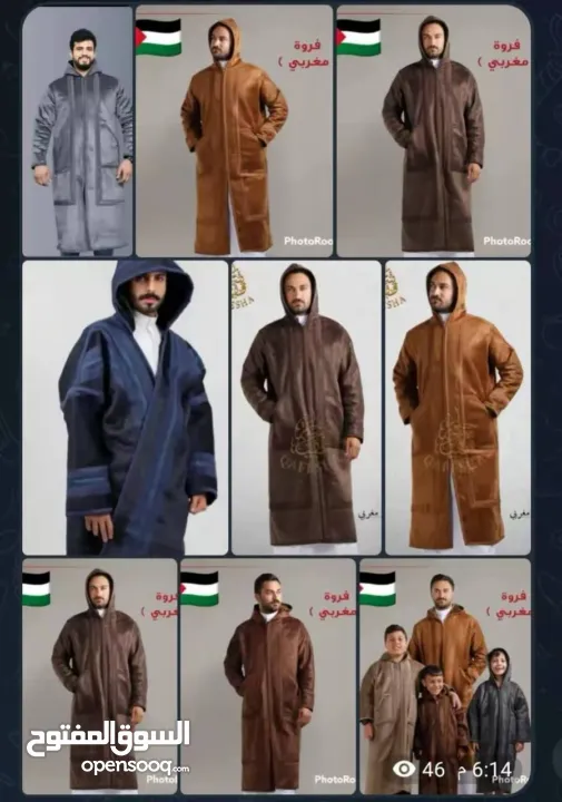 الفروة المغربية متوفر كل المقاسات وكل الالوان