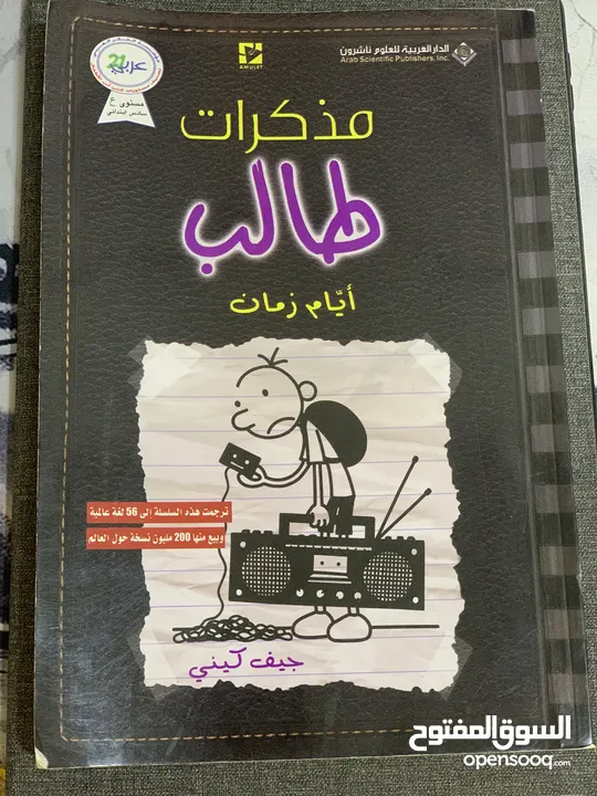 كتابين للبيع كتاب الطالب و كتاب ربي هلا أجبتني الكتاب الثاني أيراني