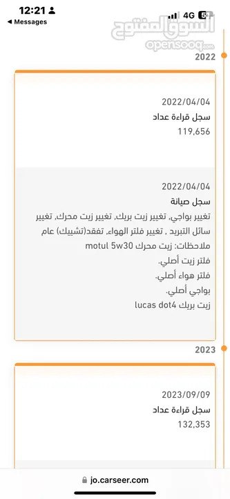 نيسان التيما بترولي/بنزين 2010