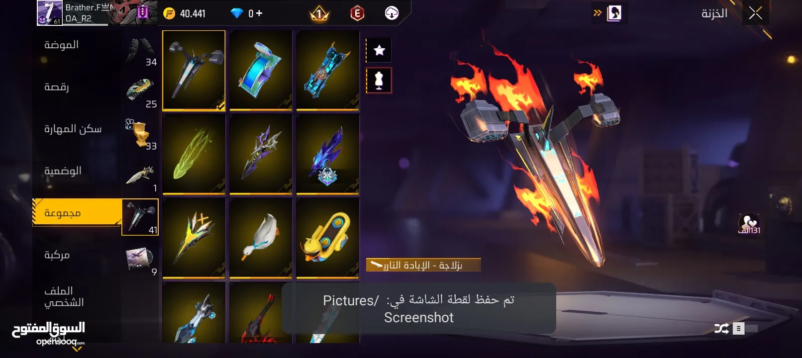 حساب فري فاير للبيع