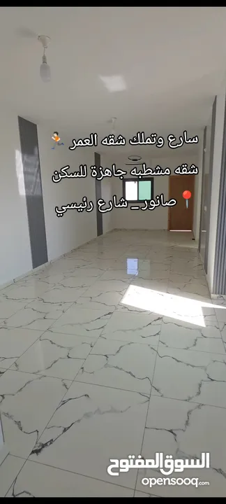 شقه مشطبه جاهزة للسكن