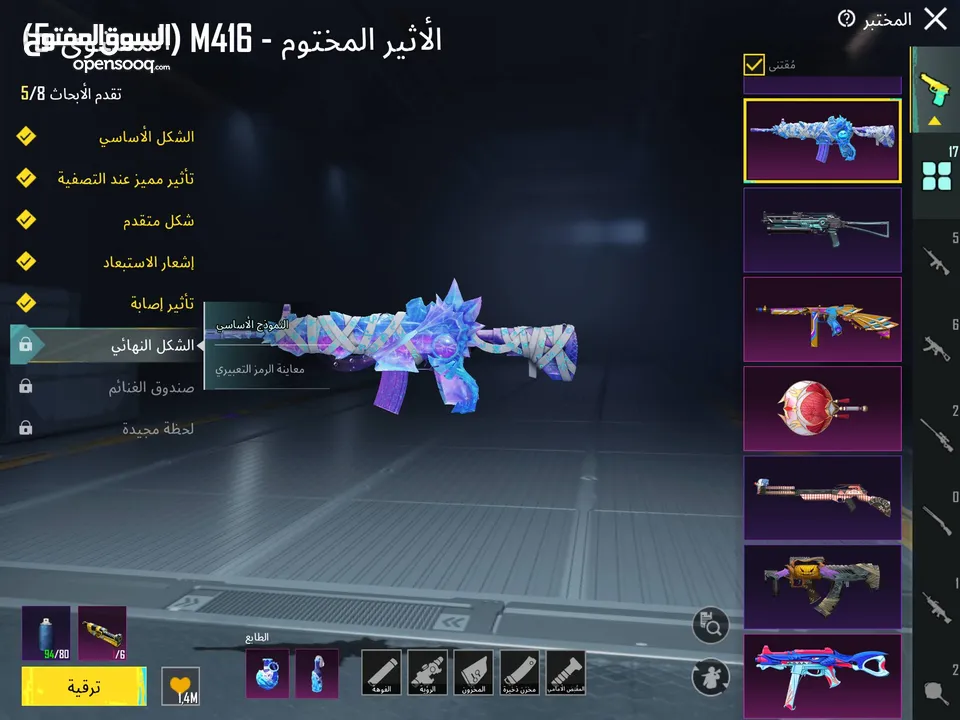 حساب ببجي عالمية مستوى 74