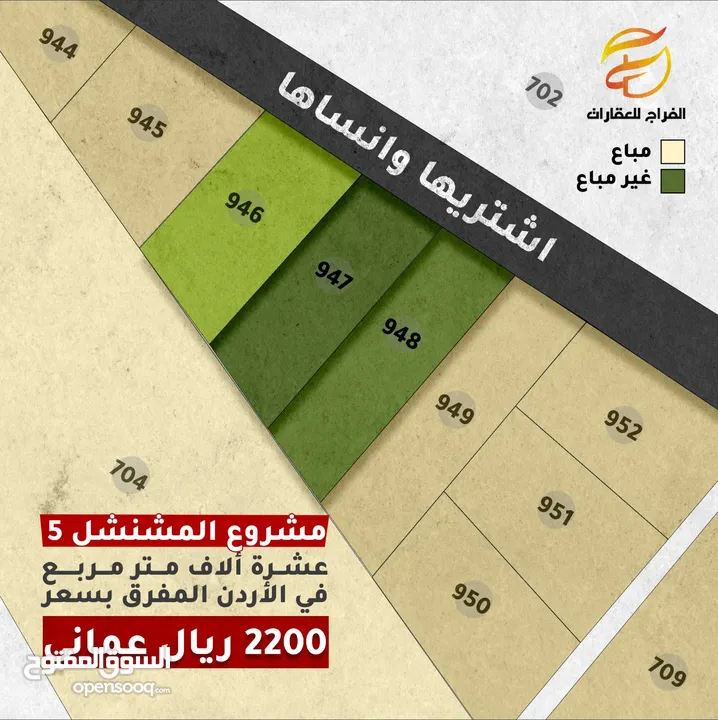 اراضي زراعيه للبيع في  اجمل مناطق الأردن