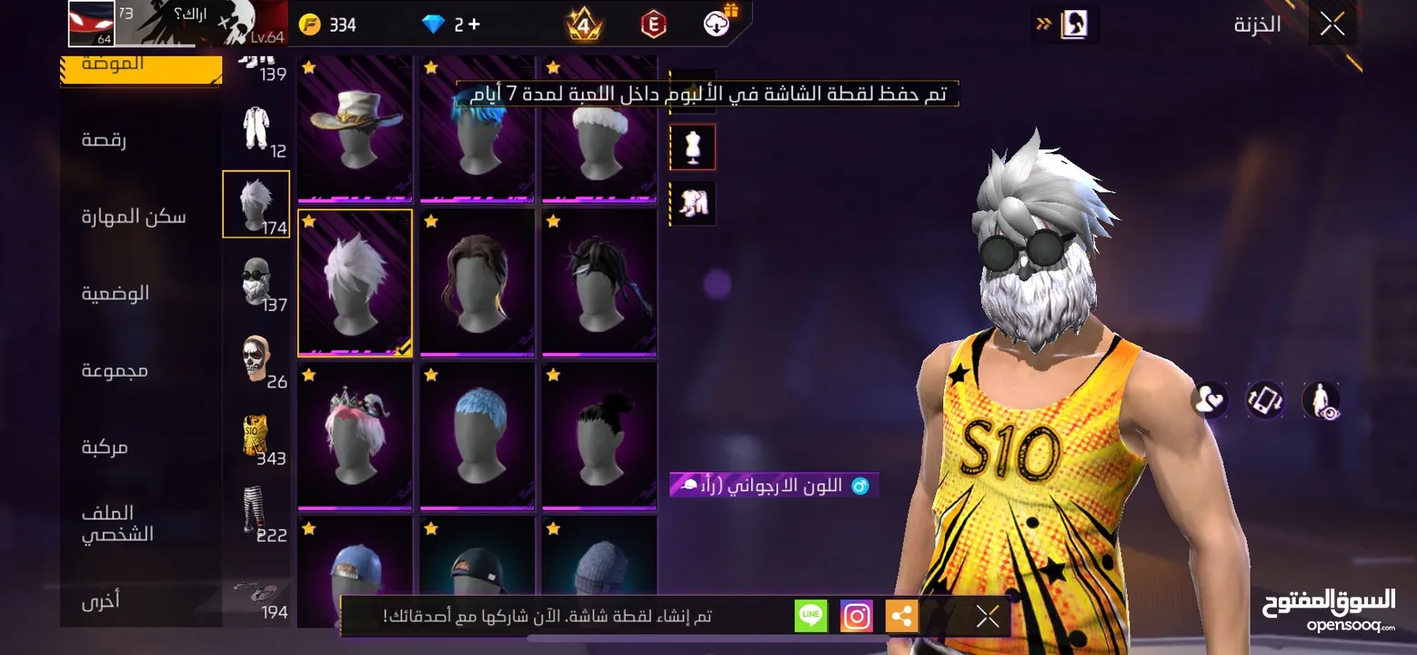 حساب فري فاير