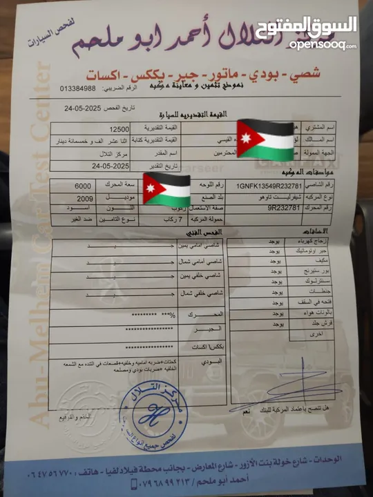 شيفرولية تاهو 2009 اسود هايبرد